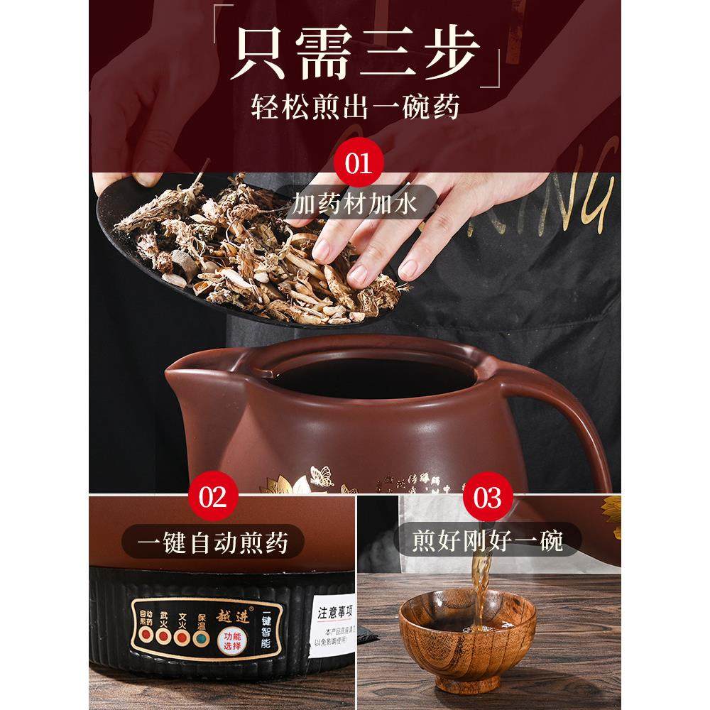 紫砂电煎中药壶保温中医砂锅煮煲药罐家用煎药壶全自动熬药大容量,淘宝优惠券,粉丝福利购,淘宝优惠卷
