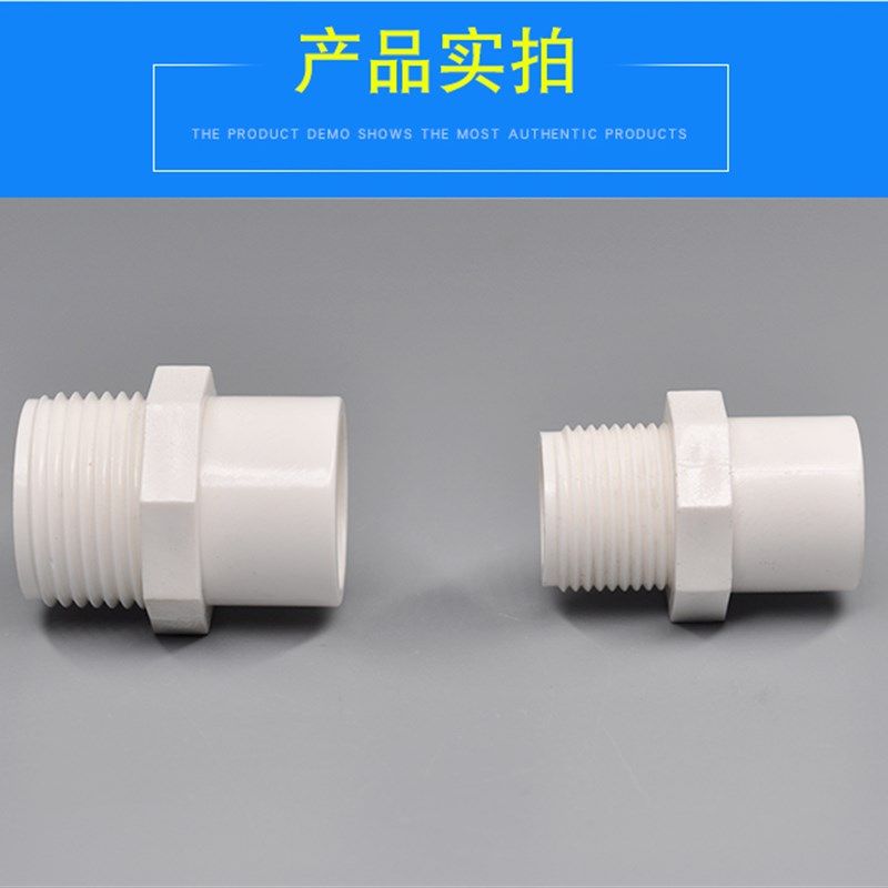 变径外牙直接鱼缸用外牙直接外牙直接给水配件上水配件,淘宝优惠券,粉丝福利购,淘宝优惠卷