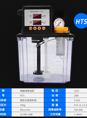 数控机床车全自动润滑油泵220V电动加油泵壶润滑泵印刷集中注油器