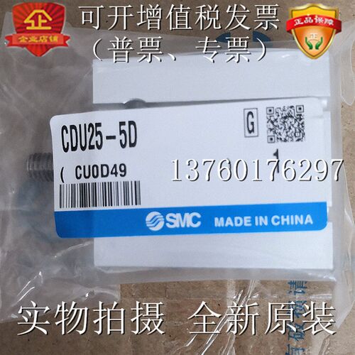 SMC气缸 CDU25-25DCDU25-30DCDU25-40DCDU25-50D 全新原装 - 图1