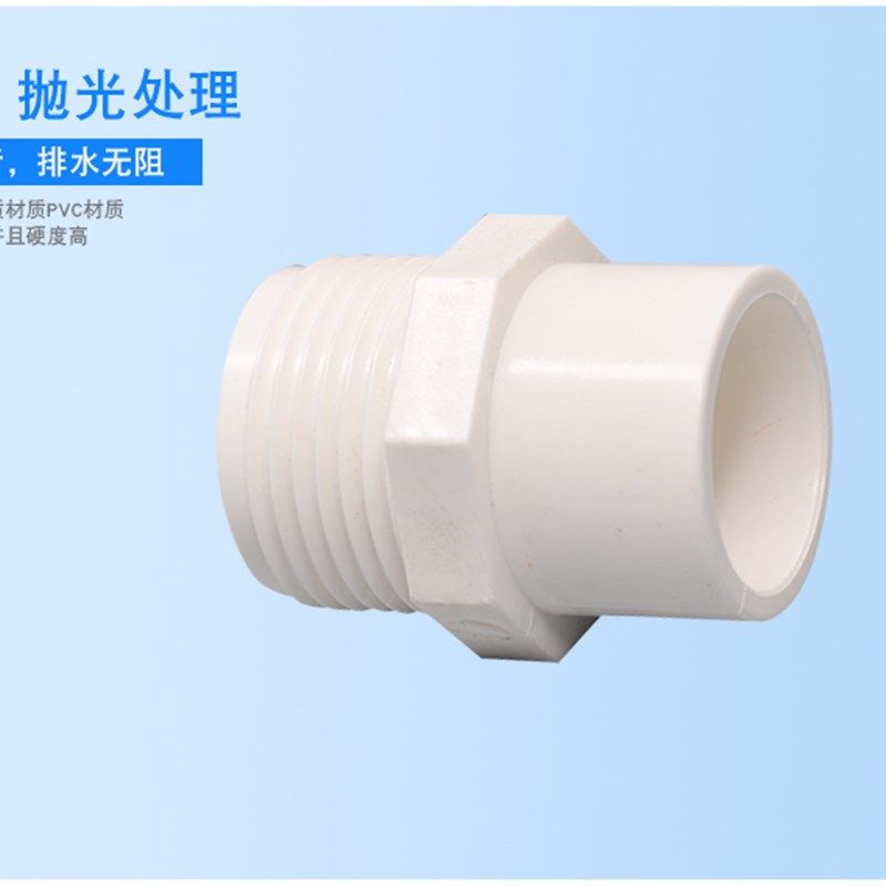 变径外牙直接鱼缸用外牙直接外牙直接给水配件上水配件,淘宝优惠券,粉丝福利购,淘宝优惠卷