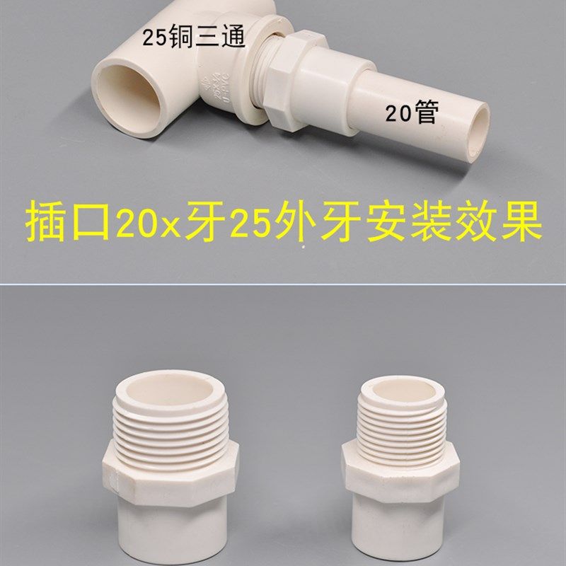 变径外牙直接鱼缸用外牙直接外牙直接给水配件上水配件,淘宝优惠券,粉丝福利购,淘宝优惠卷