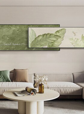 现代简约客厅装饰画侘寂风绿植沙发背景墙挂画家大Z业大叠加画