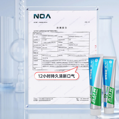【正品】三七去口臭牙膏清新口气护龈抑制牙菌斑去渍亮白210g/支