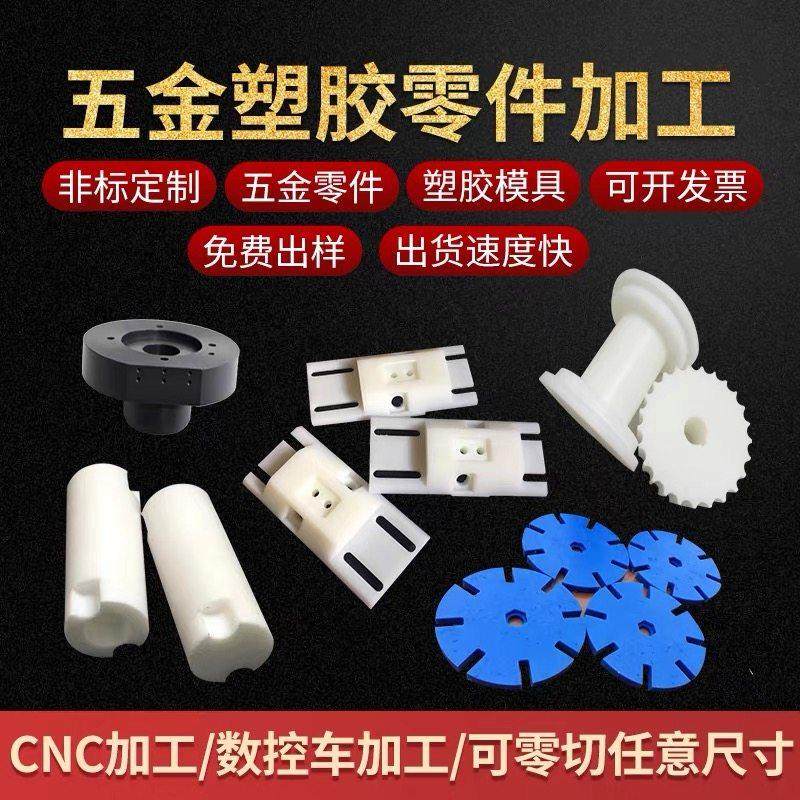 耐磨mc尼龙板peek棒pom板abs板聚四氟乙烯板定制 cnc塑料零件加工,淘宝优惠券,粉丝福利购,淘宝优惠卷