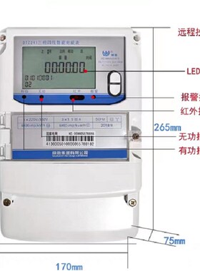 国网智能电表DTZ三相四线DSZ三相三线多费率尖峰平谷远程电表