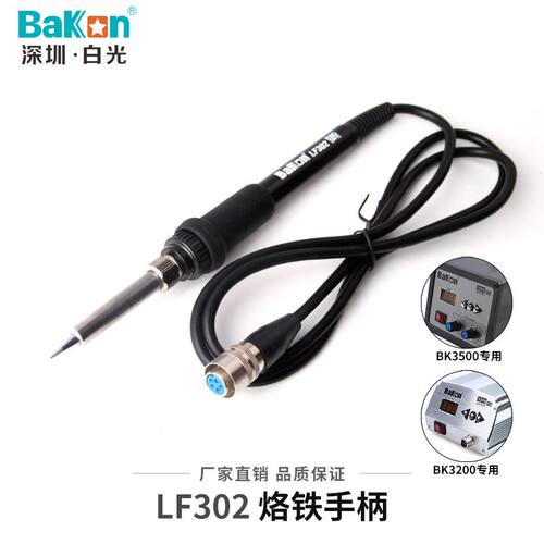 白光LF100烙铁手柄LF202烙铁手柄90W高频焊台手柄LF201烙铁手柄 - 图1