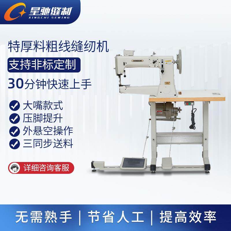 牌缝纫机441粗线中厚料高车箱包沙发运动用品复合木板缝纫机,淘宝优惠券,粉丝福利购,淘宝优惠卷