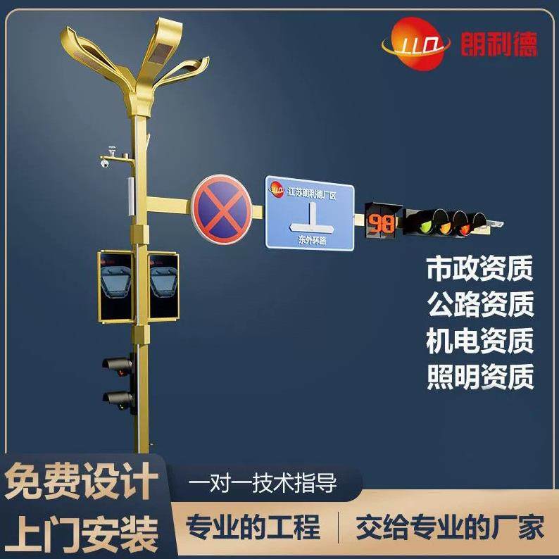 智慧路灯智能综合多功能路灯杆标志标牌信号灯多杆合一路灯杆诱导,淘宝优惠券,粉丝福利购,淘宝优惠卷