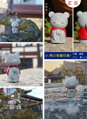 小动物摆件鱼缸造景生态水陆缸草缸E苔藓盆景微景观日式治愈小摆