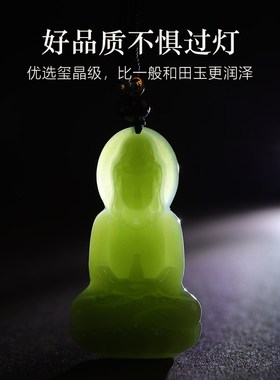 和田玉净瓶观音吊坠o男玉坠玉佩羊脂青玉观音菩萨挂件女士玉坠
