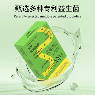 【2盒】瑞健利康专利菌即食益生菌成人肠胃