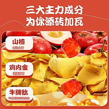 牛脾肽山楂鸡内金益生菌软糖60g*3[12元优惠券]-寻折猪