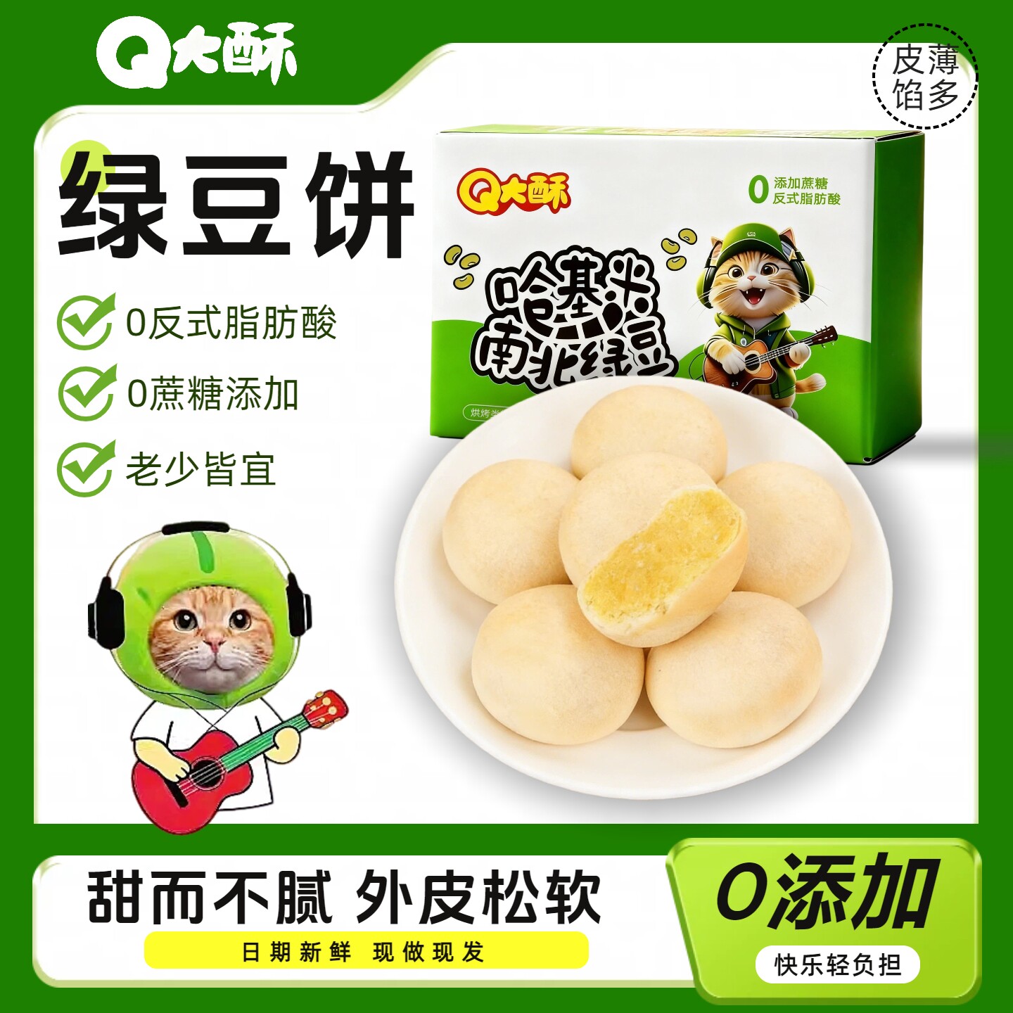 双正宗厦门特产五黑凤梨酥铁盒装传统中式糕点心零食小吃休闲零食