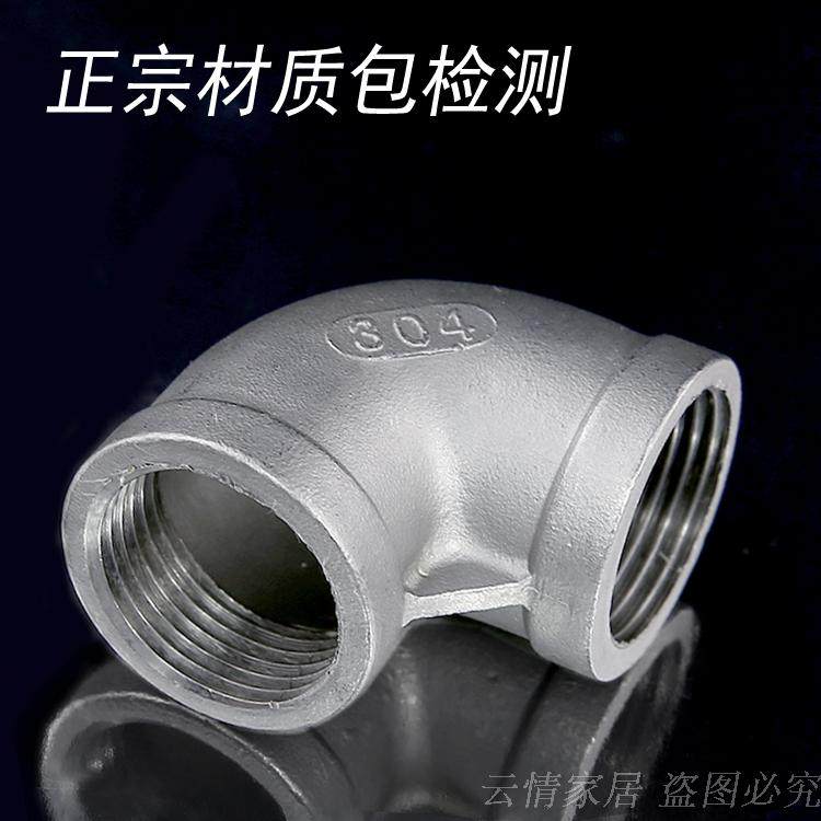 正304不锈钢弯头/90度直角水管/内丝内牙正弯头4分 DN15/20/25,淘宝优惠券,粉丝福利购,淘宝优惠卷