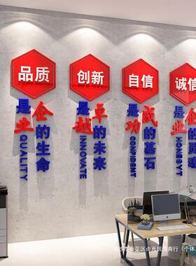 企业文化办公室墙面装饰画励志标语公司进门形象楼梯布置工厂墙贴