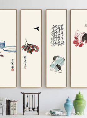 新中式客厅四联画酒店茶室别墅四条屏挂画中式国画花鸟壁画齐白石