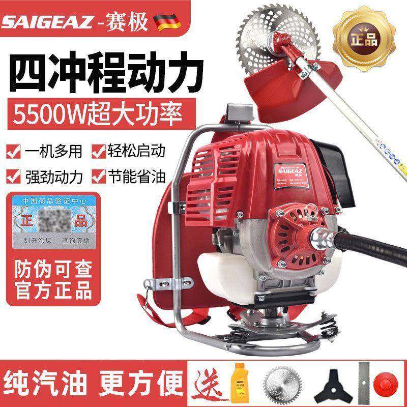 赛极汽油割草机进口四冲程大功率除草机新款松土开荒老人耕地机,淘宝优惠券,粉丝福利购,淘宝优惠卷