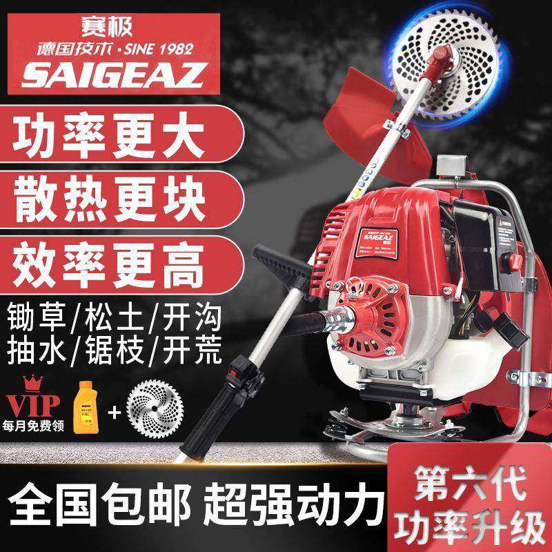 赛极汽油割草机进口四冲程大功率除草机新款松土开荒老人耕地机,淘宝优惠券,粉丝福利购,淘宝优惠卷
