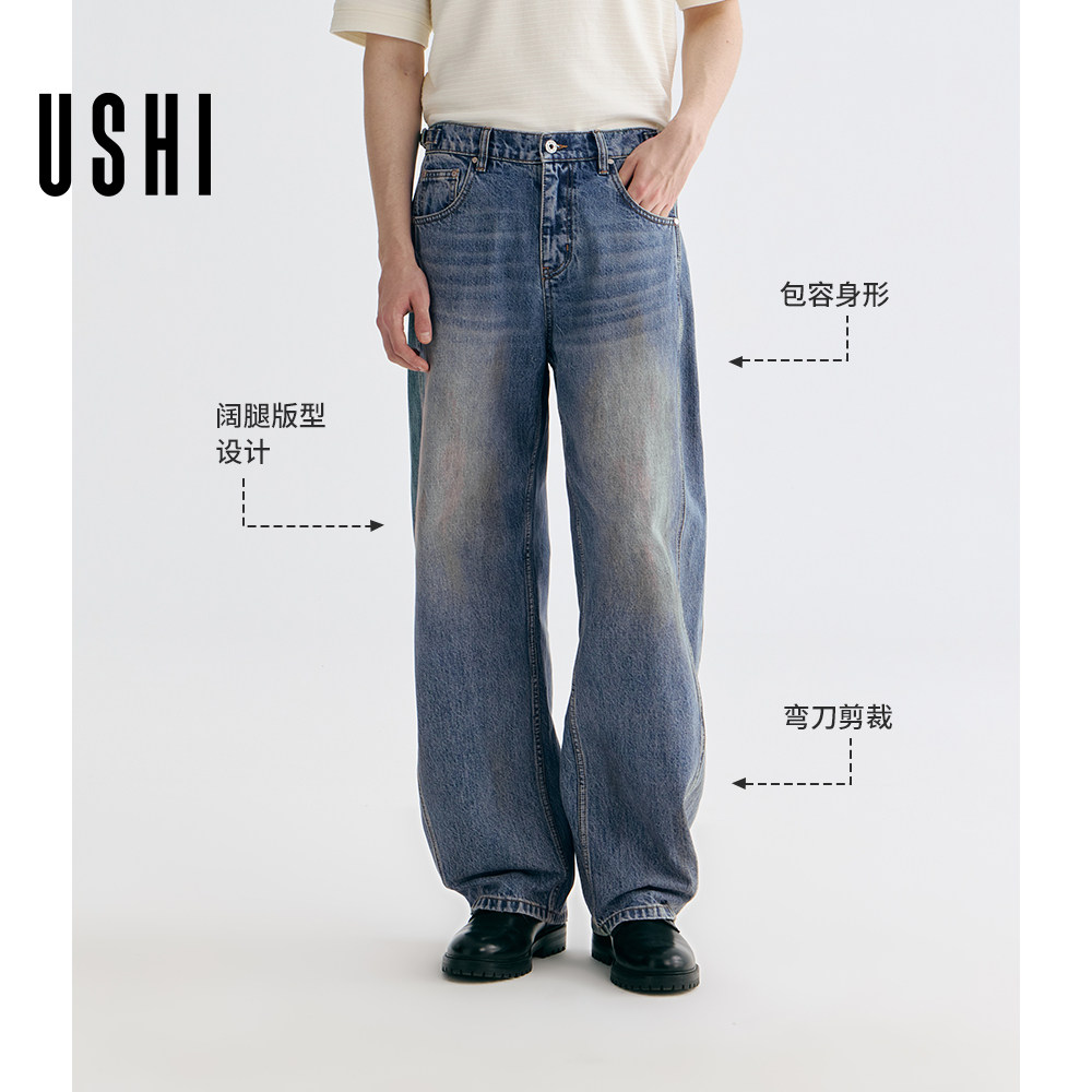USHI悠时 复古磨白潮流时尚日常休闲弯刀裤牛仔裤2026年春季男装,淘宝优惠券,粉丝福利购,淘宝优惠卷