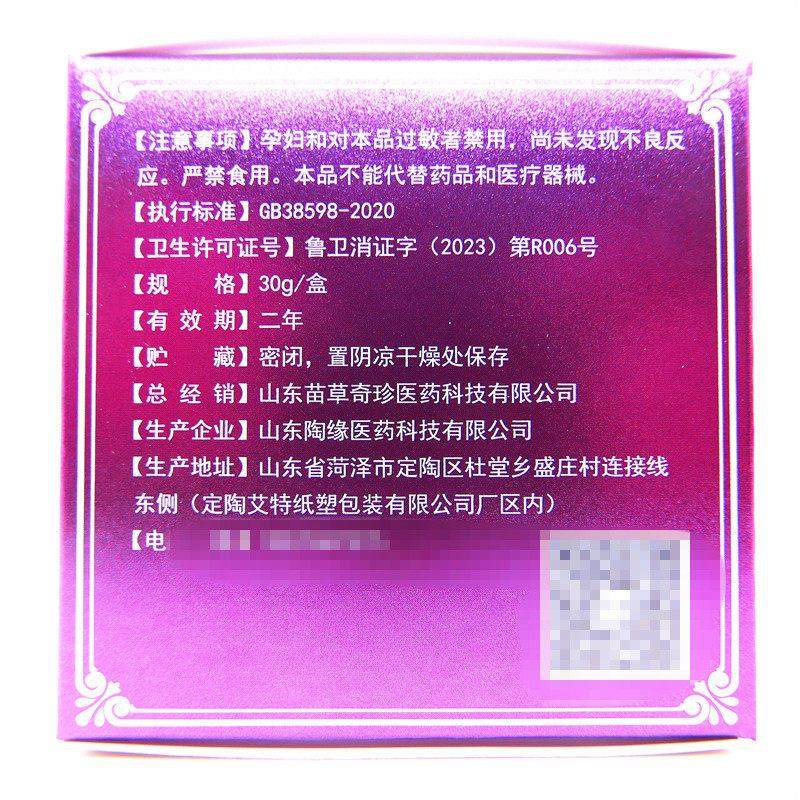 【正品买1送1】诺必夫紫花仙草透皮抑菌膏30g/瓶皮肤外用草本软膏,淘宝优惠券,粉丝福利购,淘宝优惠卷