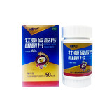 小盖天力牡蛎碳酸钙咀嚼片50mg×60券后9.9元包邮