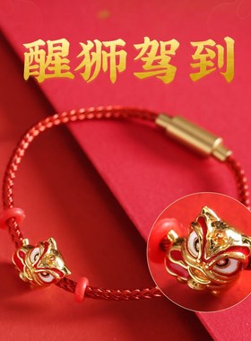 灵机生活馆醒狮手链红绳故宫文创K男女防水钢丝红手绳