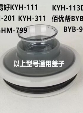 奇异鸟BD 快易好111豆浆机 311 201料理机配件整杯上杯子 上座壶