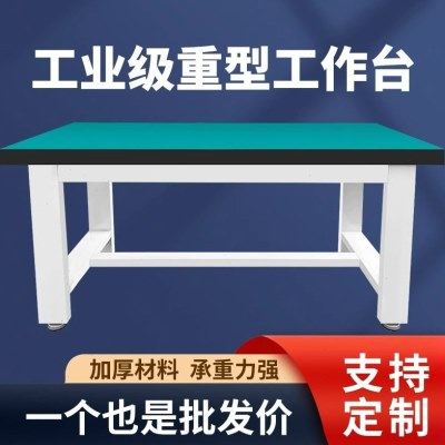 j8操作台维修工具钳工台工厂防静电重型台车间桌子实验打包g3,淘宝优惠券,粉丝福利购,淘宝优惠卷