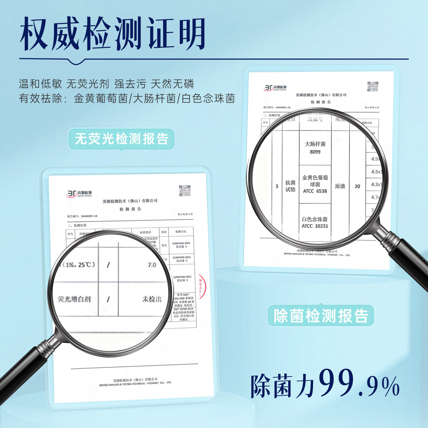 黔农云酵素除菌内衣洗衣液孕婴可用去污除螨杀菌留香男女内衣清洁