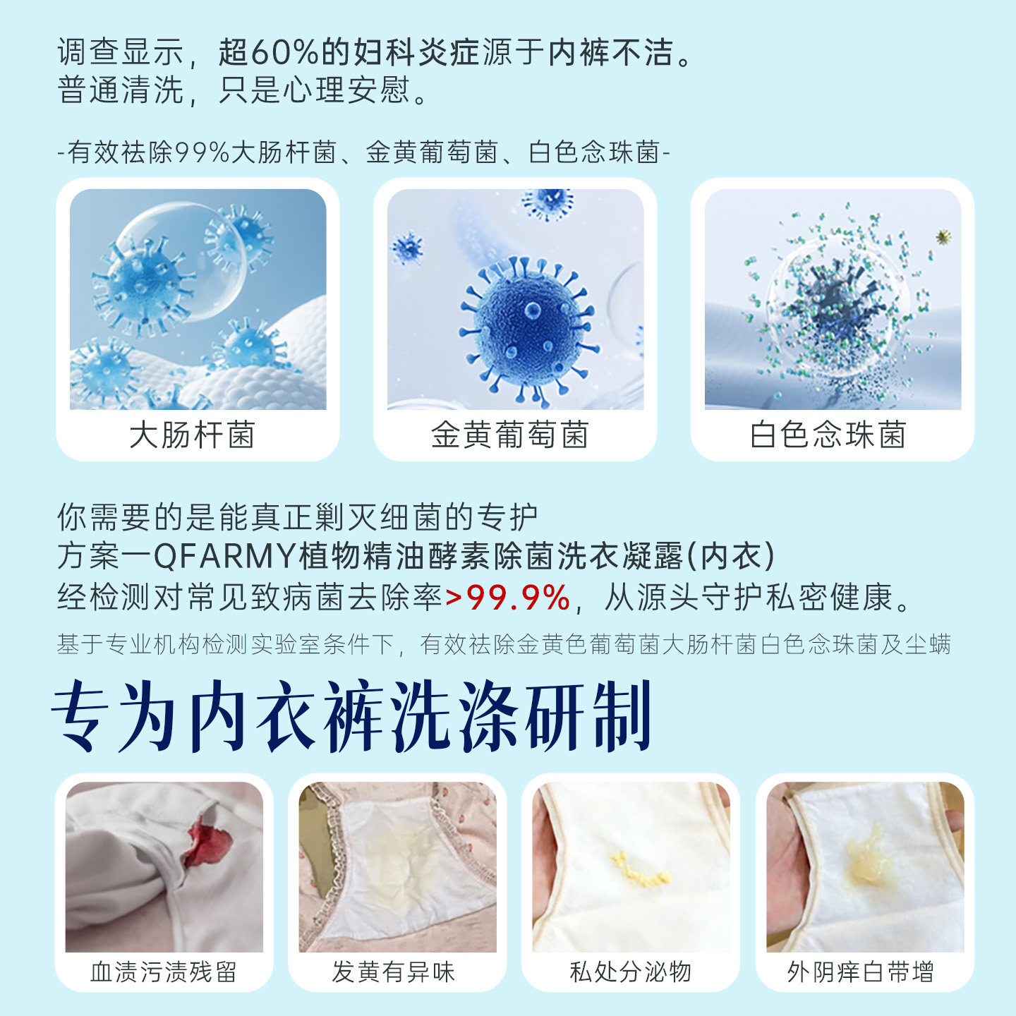 黔农云酵素除菌内衣洗衣液孕婴可用去污除螨杀菌留香男女内衣清洁