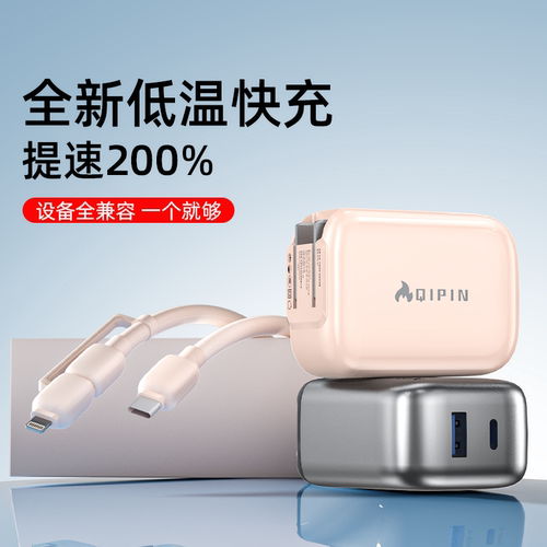 企品低温快充小团圆充电器套装超级快充适用苹果华为安卓手机快充头 - 图0