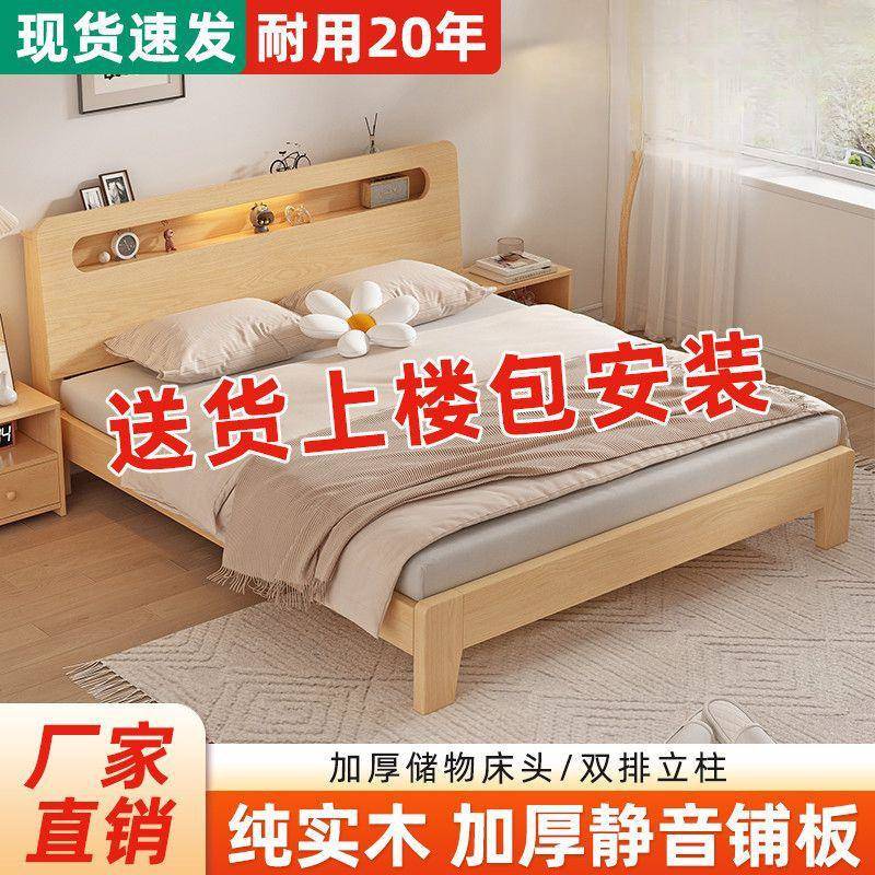 实床1.5米双人床家用1.8现米代简约出GKH租房经济型.2m单木1人床 - 图0