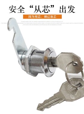 熳钖牌铁皮文件柜锁芯转舌锁更衣柜锁头档案柜小锁信报箱锁抽屉锁