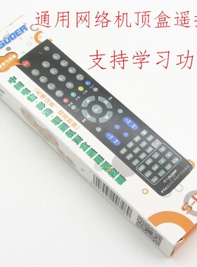 电信移动联通机顶盒遥控器通用网络电视遥控器无需设置万能遥控器