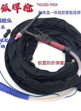 德国进口双弹簧TIG150A氩弧焊枪 WS-200/250氩弧焊配件不锈钢焊机