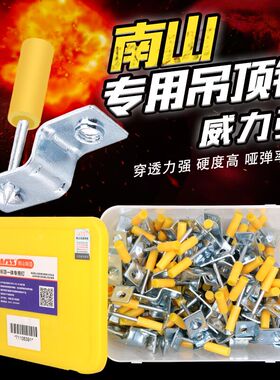 南山吊顶神器射钉消音一体钉全自动专用钉配件安装修抢吊顶神奇