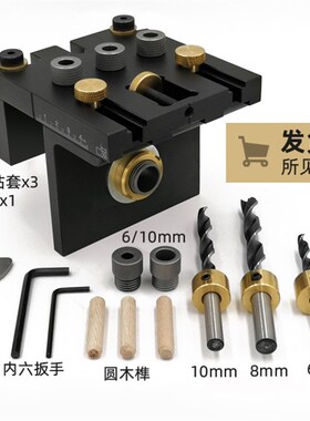 木工三合一打孔定位器板式家具打孔器圆木榫拼板 二合一工具