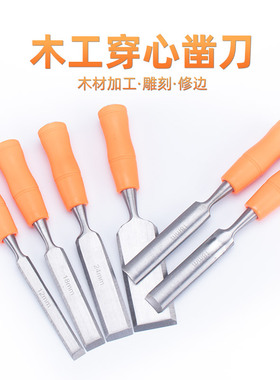半圆凿内开刃内刃木工凿子雕花凿圆凿套装半圆凿铲刀弧形凿弧口凿
