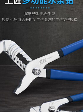 多功能水泵钳 可调式管道水管钳 管子钳扳手钳式工具活动大力钳子