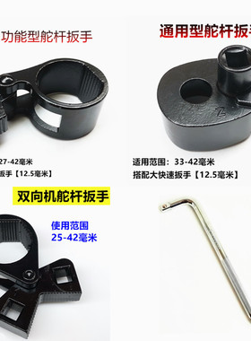 多功能方向机舵杆扳手 方向机内球头取出器拆卸器 拉杆拆装工具