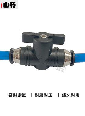 气管开关阀手动直通BUC-08461012mm气动快速快插手转气阀手阀