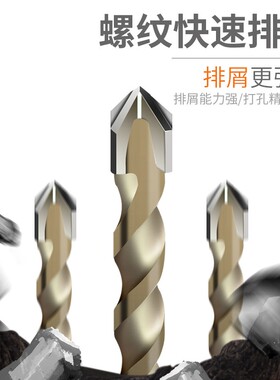 霸王用六角钻四电钻霸王冲击钻头瓷砖钻头打孔器专用刃柄玻璃