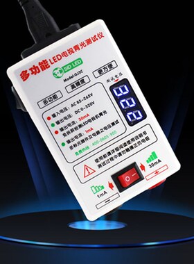 高精度LED灯条测试仪背光灯管液晶电视显示器灯珠光源灯检测工具
