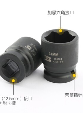 波斯12.5mm风动套筒短电动套筒1/2大飞18/19/20/21/22/23/24-32mm
