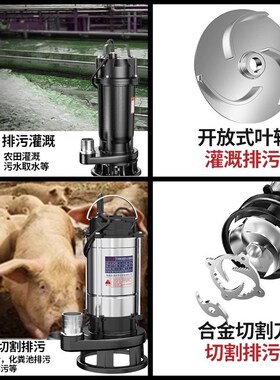 污水泵抽粪泥浆切割式排污220V化粪池马桶家用泥浆泥沙抽水潜水泵