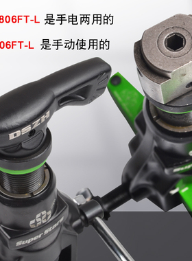 大圣棘轮偏心扩口器ST-806FT-L铜管扩口器手钻扩孔器扩喇叭口工具