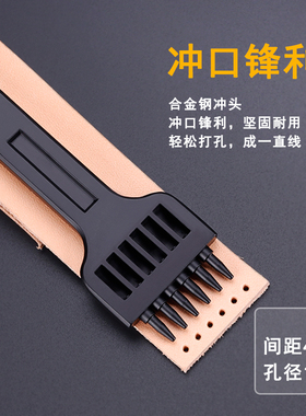 圆孔黑色排冲手工皮具圆斩冲子皮革打孔器diy多孔皮雕工具皮斩圆