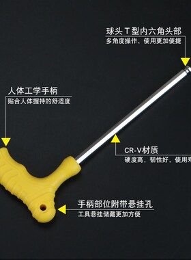 T型球头内六角扳手单支2.5-10mm塑柄加长型公制内六方扳子螺丝刀