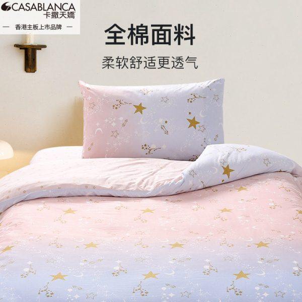 卡撒天娇三件套被子全套床上宿舍六件套大学生单人被套被芯枕套,淘宝优惠券,粉丝福利购,淘宝优惠卷